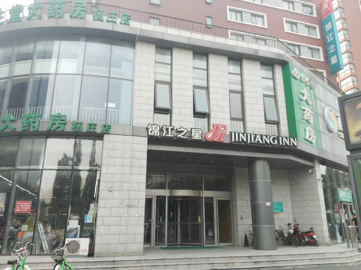 Jinjiang Inn Beijing Tongzhou Beiyuan Subway Station Luaran gambar